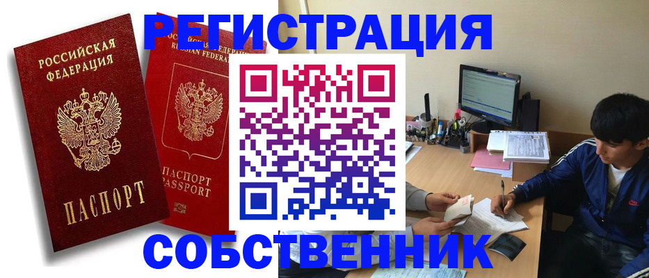 временная регистрация для школы в Емве