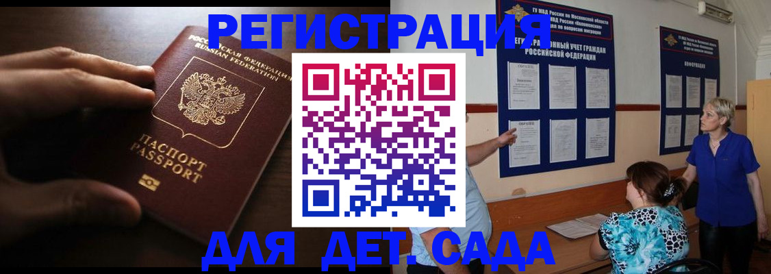 временная регистрация купить в Емве