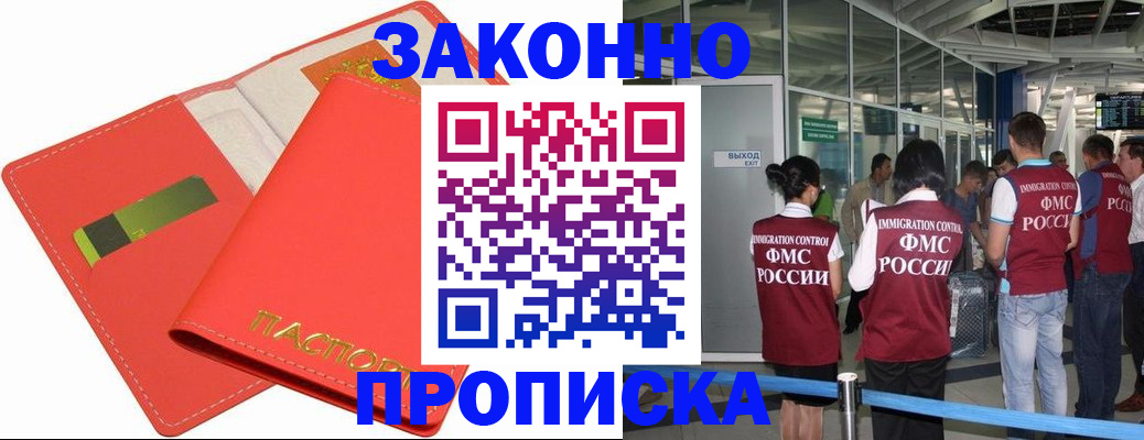 временная регистрация поиск в Емве