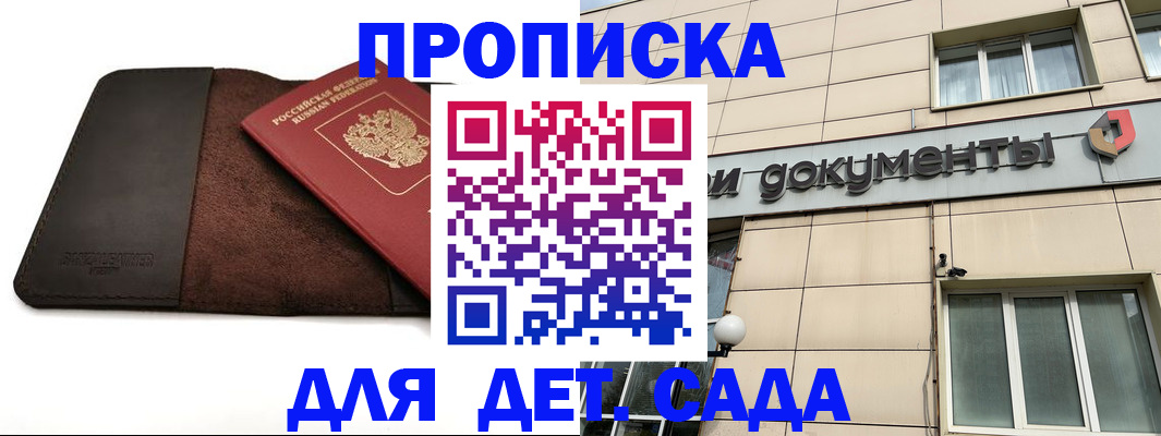 временная регистрация в Емве