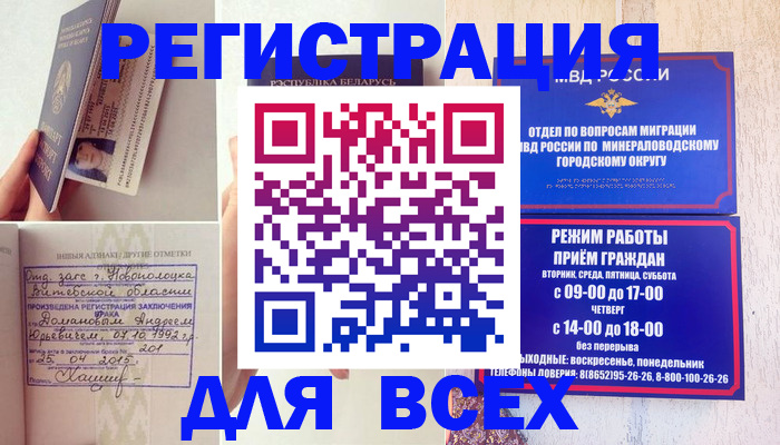 временная регистрация в Емве