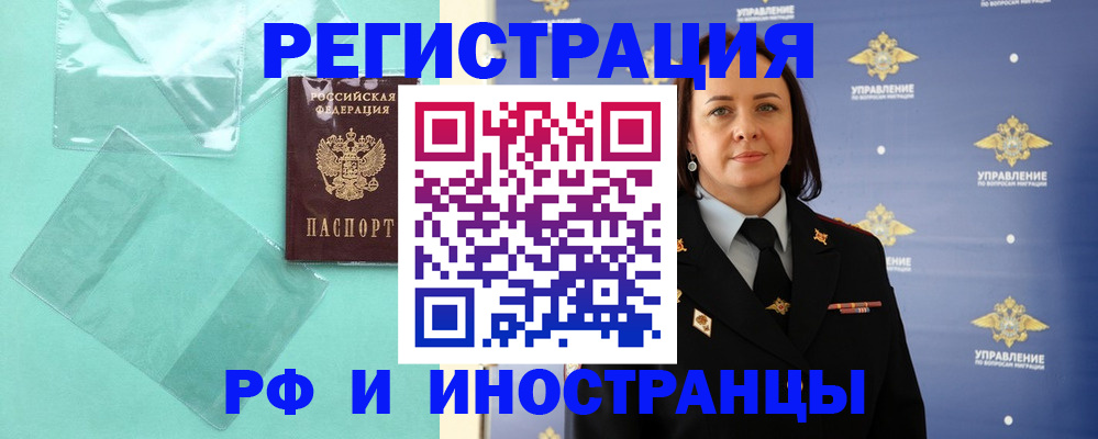 временная регистрация адрес в Емве