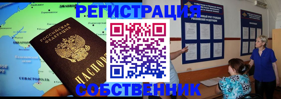 временная регистрация в Емве