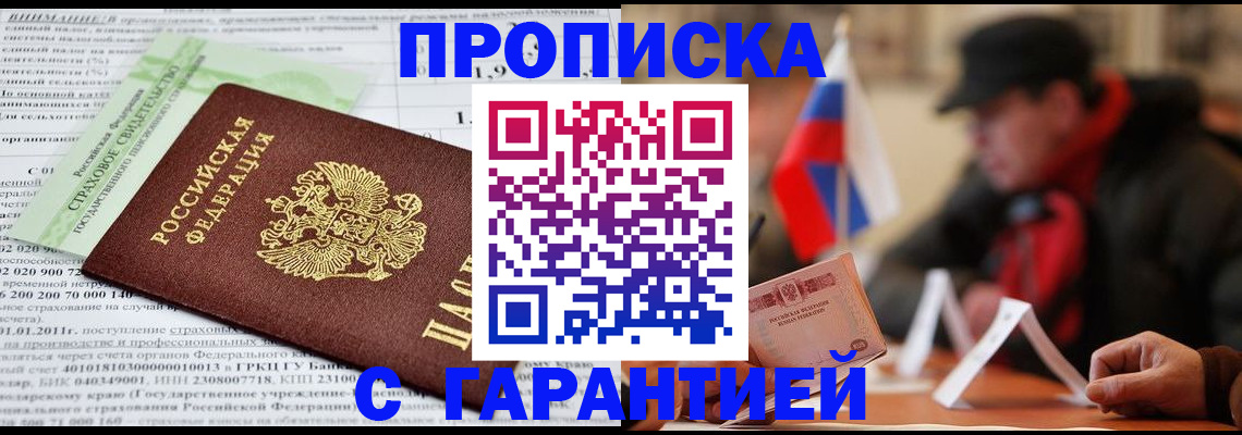 временная регистрация для школы в Емве